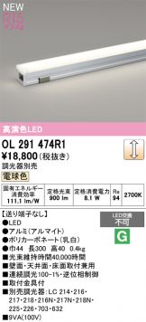 OL291474R1