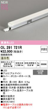 OL291721R