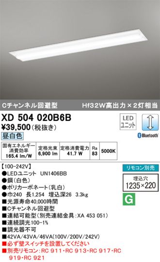 XD504020B6B(オーデリック) 商品詳細 ~ 激安 電設資材販売 ネットバイ