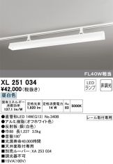 XL251034