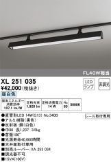 XL251035