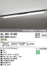 XL451014D