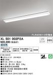 XL501002P2A