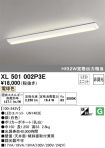 XL501002P3E