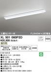XL501060P2D