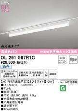 OL291567R1C