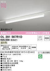 OL291567R1D