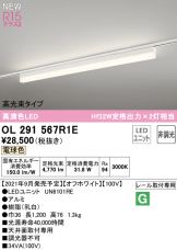 OL291567R1E