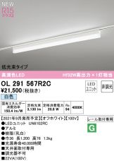 OL291567R2C