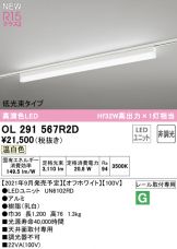OL291567R2D