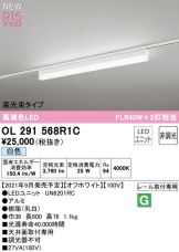 OL291568R1C