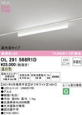 OL291568R1D