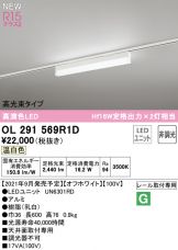 OL291569R1D