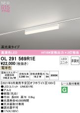OL291569R1E