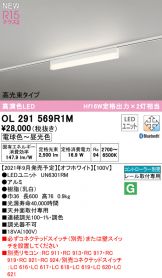 OL291569R1M
