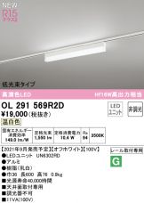 OL291569R2D