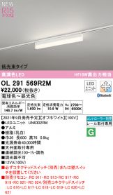 OL291569R2M