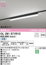 OL291571R1C