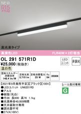 OL291571R1D