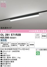 OL291571R2B