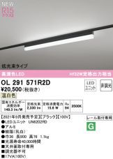 OL291571R2D