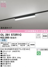 OL291572R1C