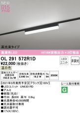 OL291572R1D