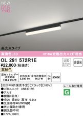 OL291572R1E