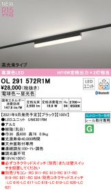 OL291572R1M