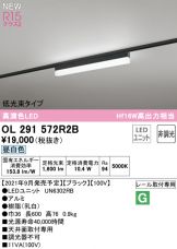 OL291572R2B