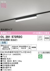 OL291572R2C