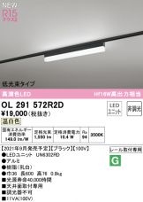 OL291572R2D