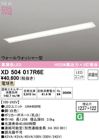 XD504017R6E(オーデリック) 商品詳細 ～ 激安 電設資材販売 ネットバイ