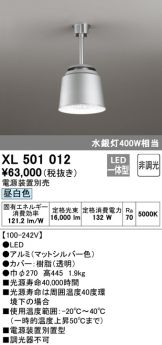 XL501012