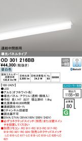OD301216BB