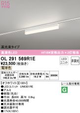 OL291569R1E