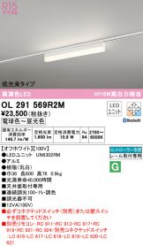 OL291569R2M