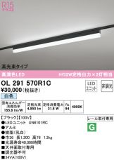 OL291570R1C