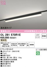 OL291570R1E