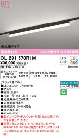 OL291570R1M