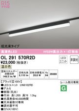 OL291570R2D