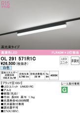 OL291571R1C