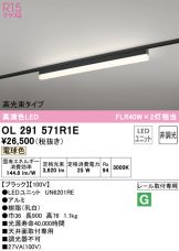 OL291571R1E