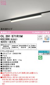 OL291571R1M