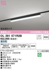 OL291571R2B