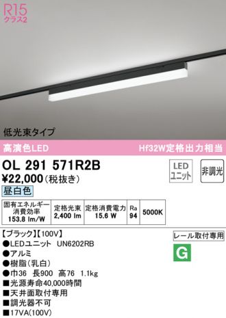 OL291571R2B