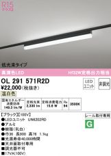 OL291571R2D