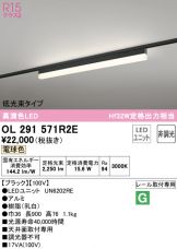 OL291571R2E
