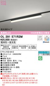 OL291571R2M