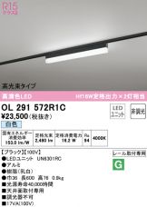OL291572R1C